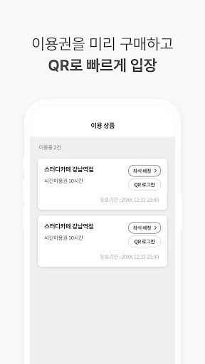 Download Rumi Study Cafe Terbaru – Reservasi Kursi Praktis - Screenshot 5