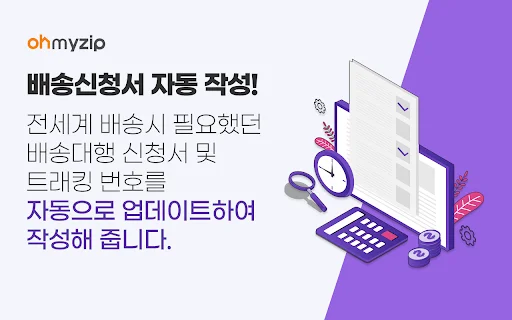 Download Ohmyzip Terbaru – Belanja Produk Korea Mudah & Aman - Screenshot 5