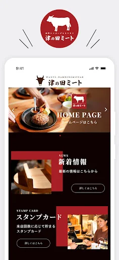 Unduh Aplikasi Resmi Tsunota Meat – Dapatkan Kupon & Diskon Menarik - Screenshot 1