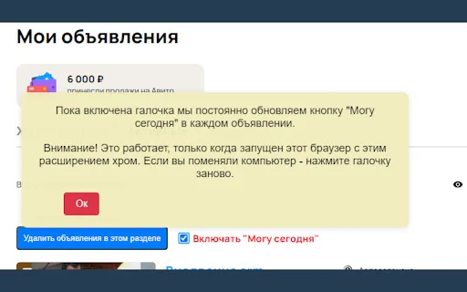 Ekstensi Avito Analytics oleh Bananlab: Kelola Iklan Lebih Efektif - Screenshot 2