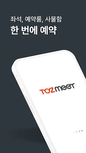 Download TozMeet Terbaru – Reservasi Ruang Kerja & Kafe Mudah - Screenshot 1