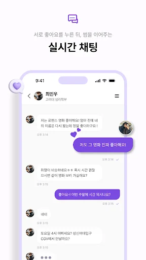 Download Sometime Terbaru – Aplikasi Kencan Mahasiswa Terpercaya - Screenshot 5