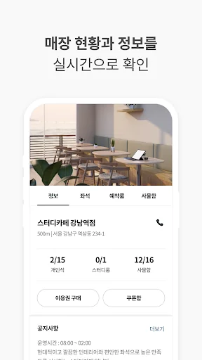 Download Rumi Study Cafe Terbaru – Reservasi Kursi Praktis - Screenshot 2