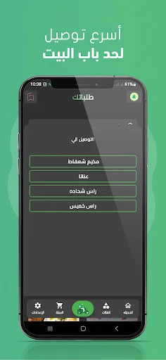 Download Talabatek Terbaru – Aplikasi Pengiriman Pesanan Mudah - Screenshot 12