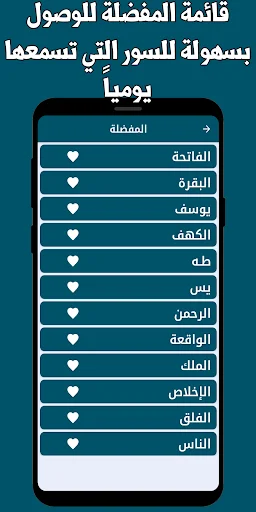 Download Murottal Tawfiq Al-Sayegh Lengkap – Al-Quran Offline - Screenshot 7