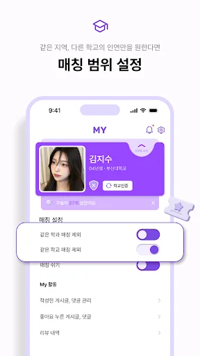 Download Sometime Terbaru – Aplikasi Kencan Mahasiswa Terpercaya - Screenshot 3