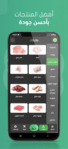 Download Talabatek Terbaru – Aplikasi Pengiriman Pesanan Mudah - Screenshot 11