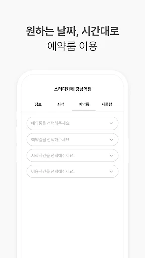 Download Rumi Study Cafe Terbaru – Reservasi Kursi Praktis - Screenshot 4