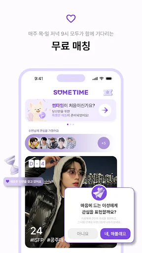 Download Sometime Terbaru – Aplikasi Kencan Mahasiswa Terpercaya - Screenshot 4